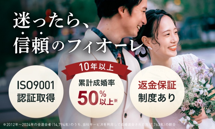 相談所サムネイル