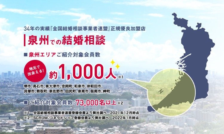 泉州ブライダルセンター
