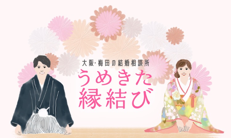 相談所サムネイル
