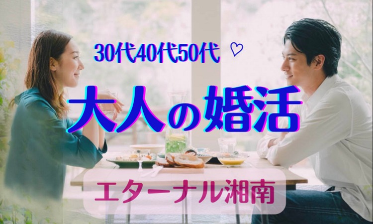 相談所サムネイル