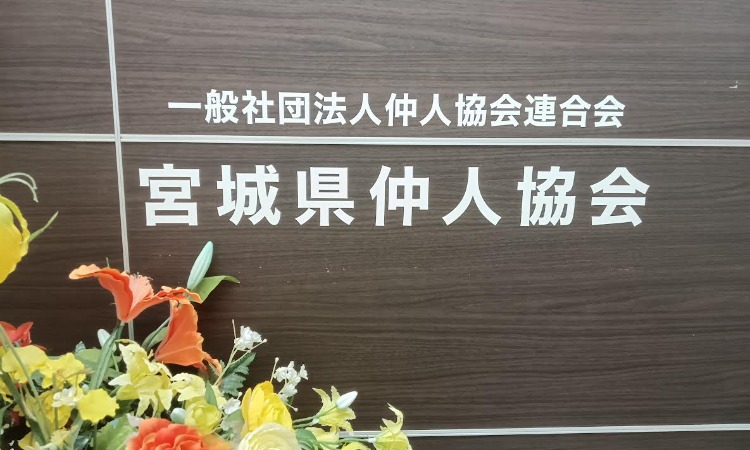 相談所サムネイル