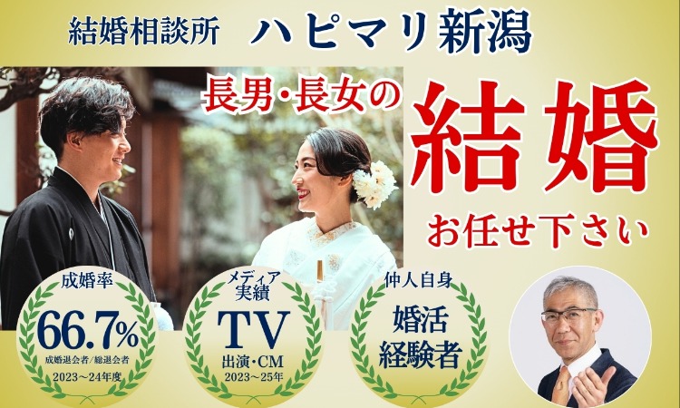 相談所サムネイル