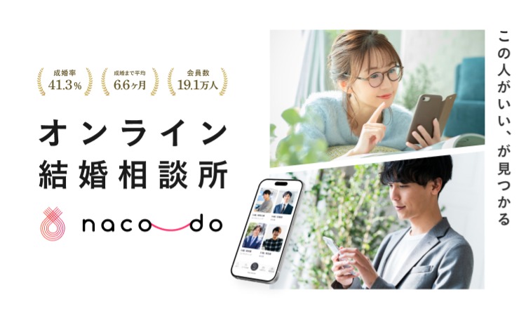 相談所サムネイル