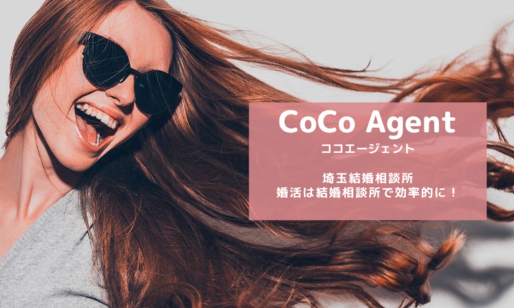 相談所サムネイル