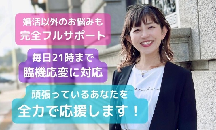 相談所サムネイル