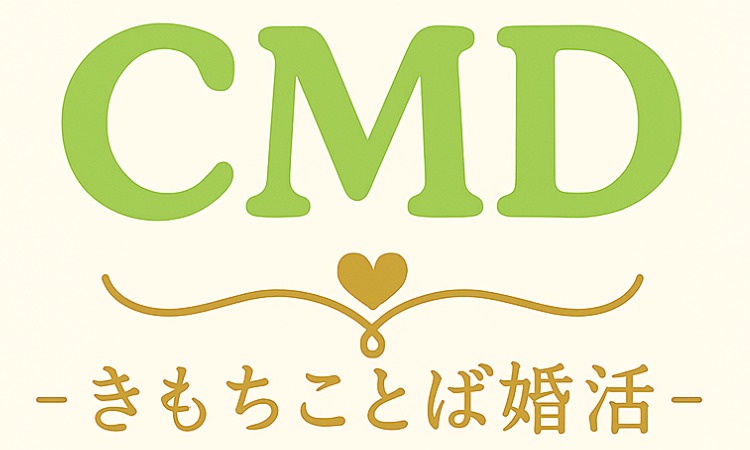 婚活Lab(ラボ）CMD