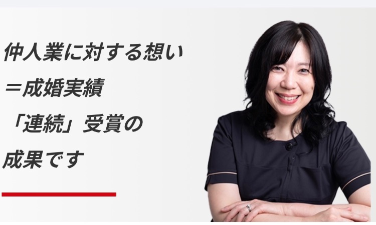 相談所サムネイル