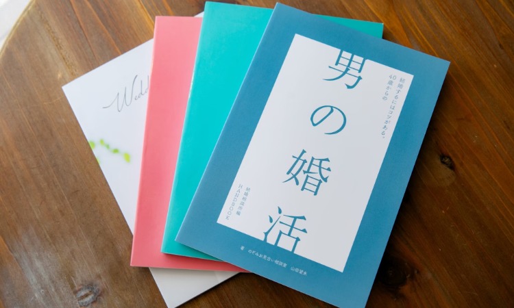 のぞみお見合い相談室