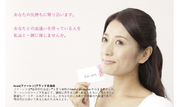 ファーレン