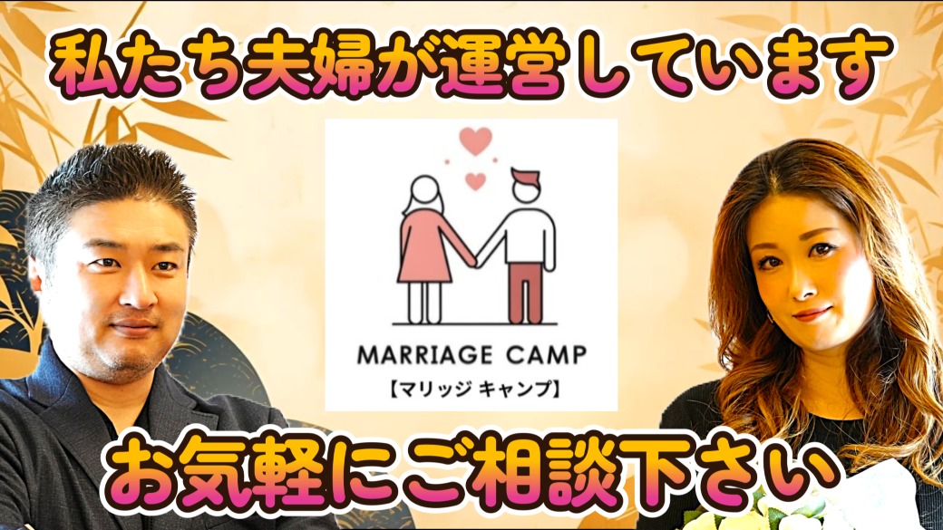 結婚相談所を開業した理由を 妻の友人がインタビューしてくれ 記事を書いて頂きました 【感謝します】