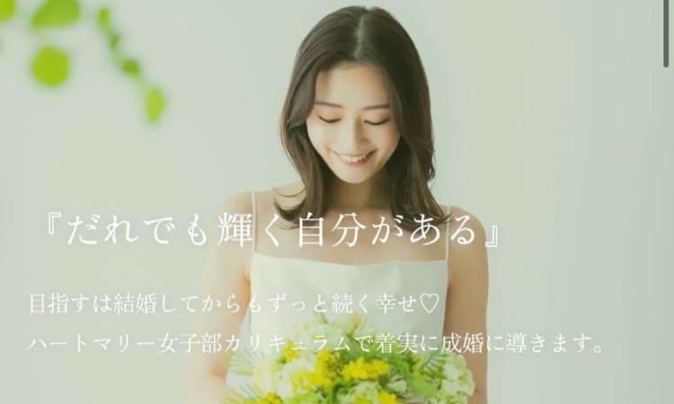 相談所サムネイル