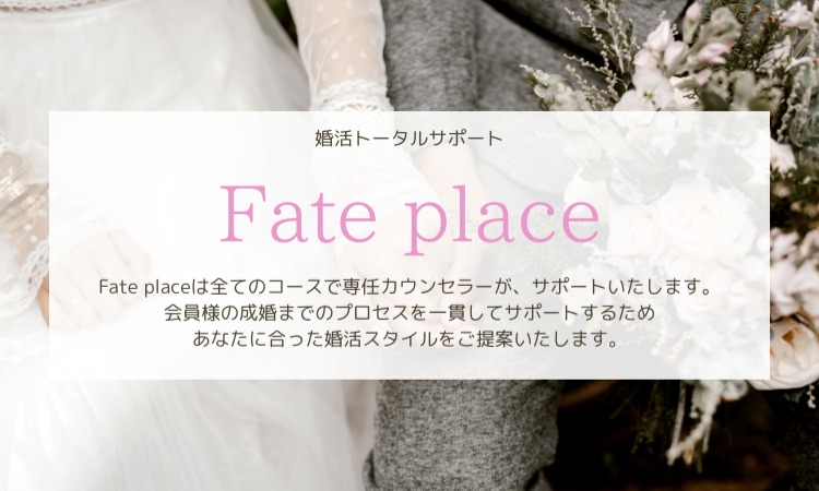 Fate place