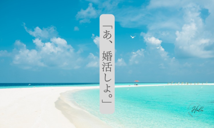 Halu