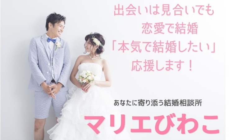 相談所サムネイル