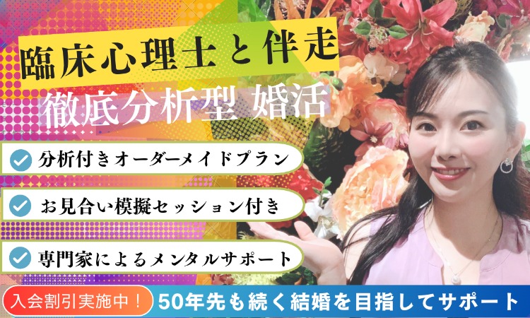 相談所サムネイル