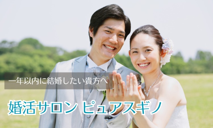 Pures Gino ピュアスギノ