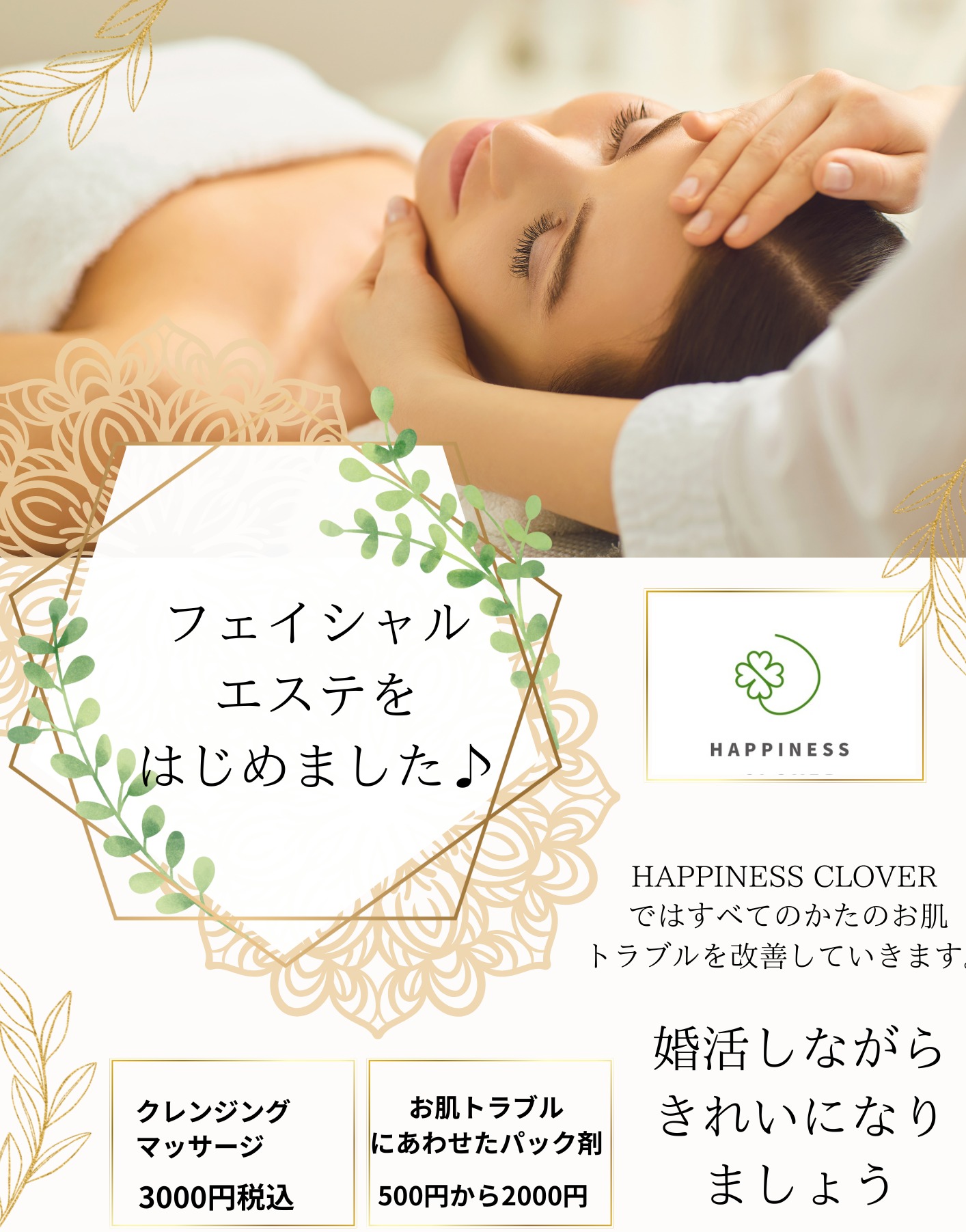 新しくなりました
