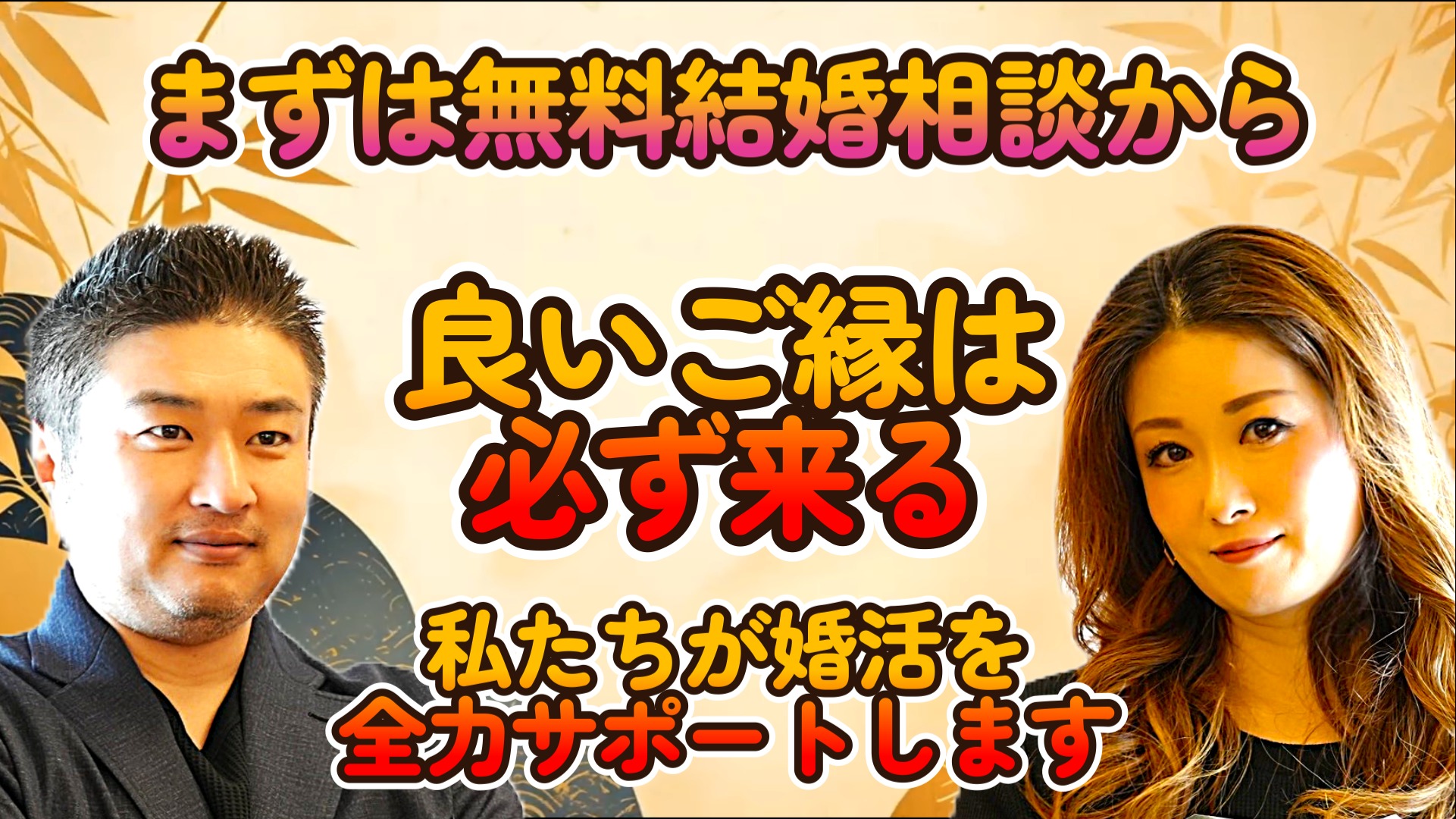 30代・40代男性向け！お見合いで好印象を与えるためのポイント