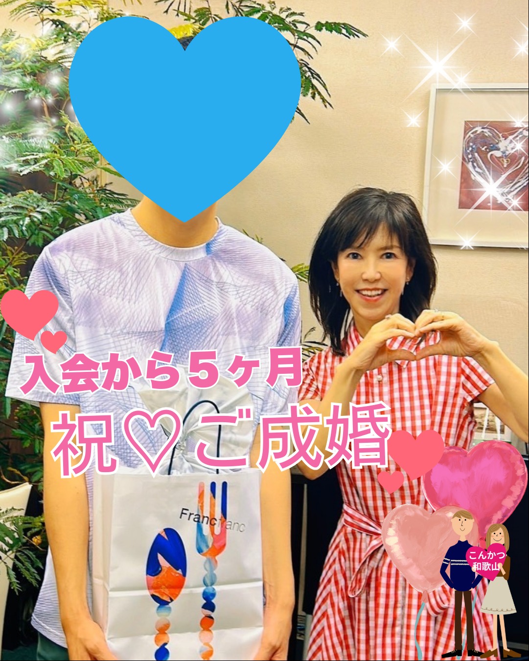 成婚退会💗