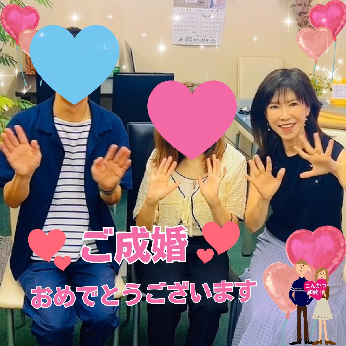 成婚退会💗
