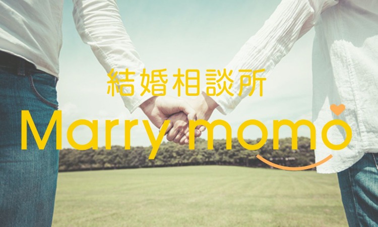 結婚相談所Marry momo