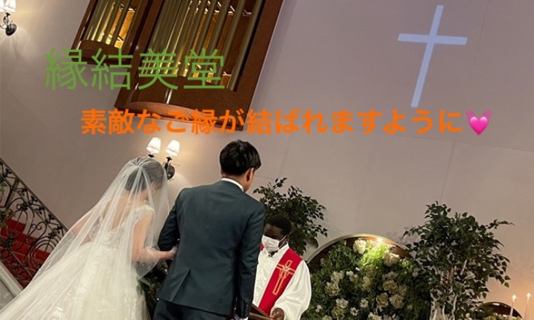 縁結美堂