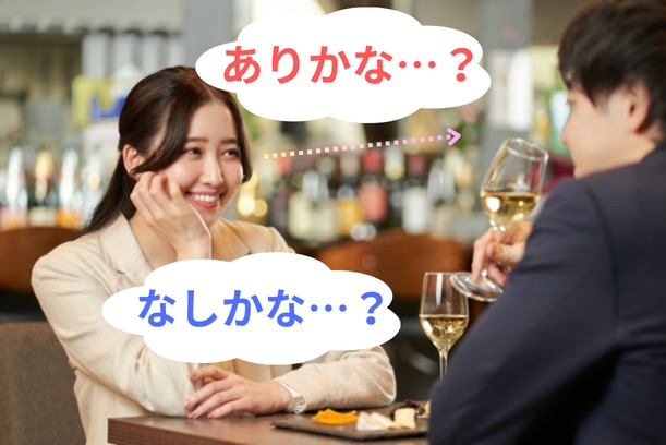 あなたの見た目は大丈夫❓