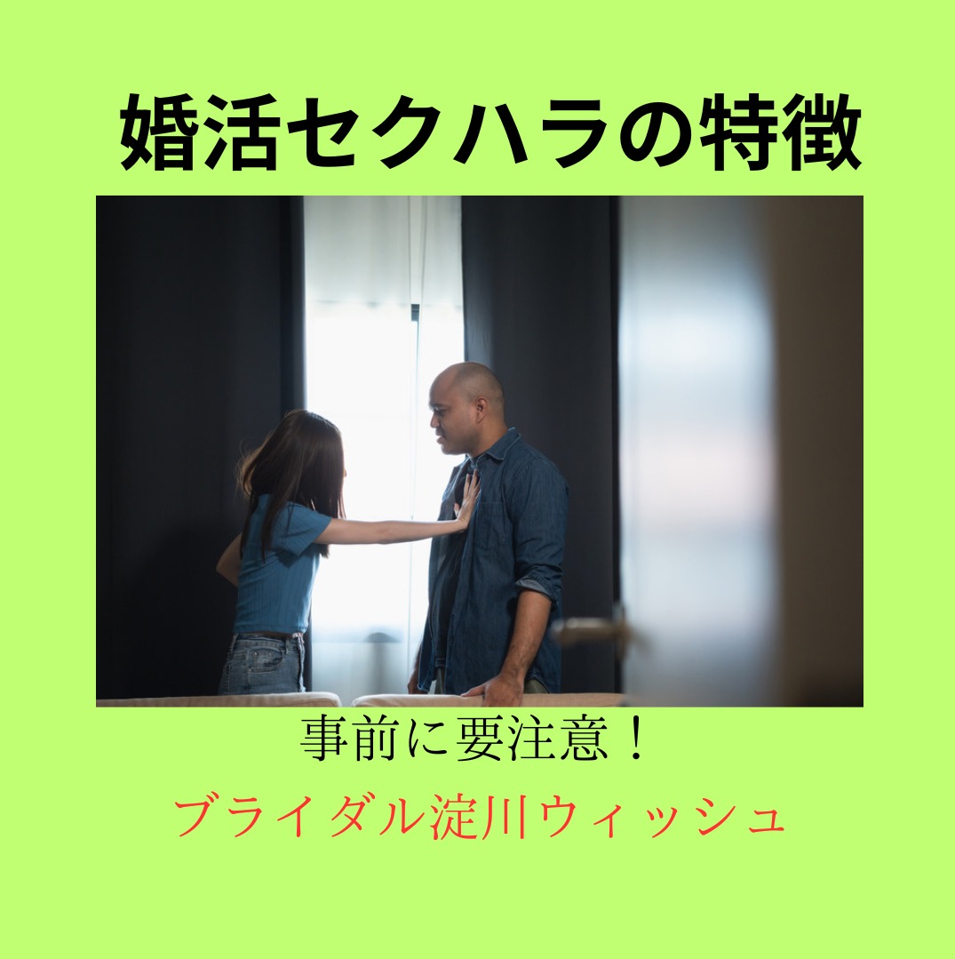 職場のセクシャルハラスメント