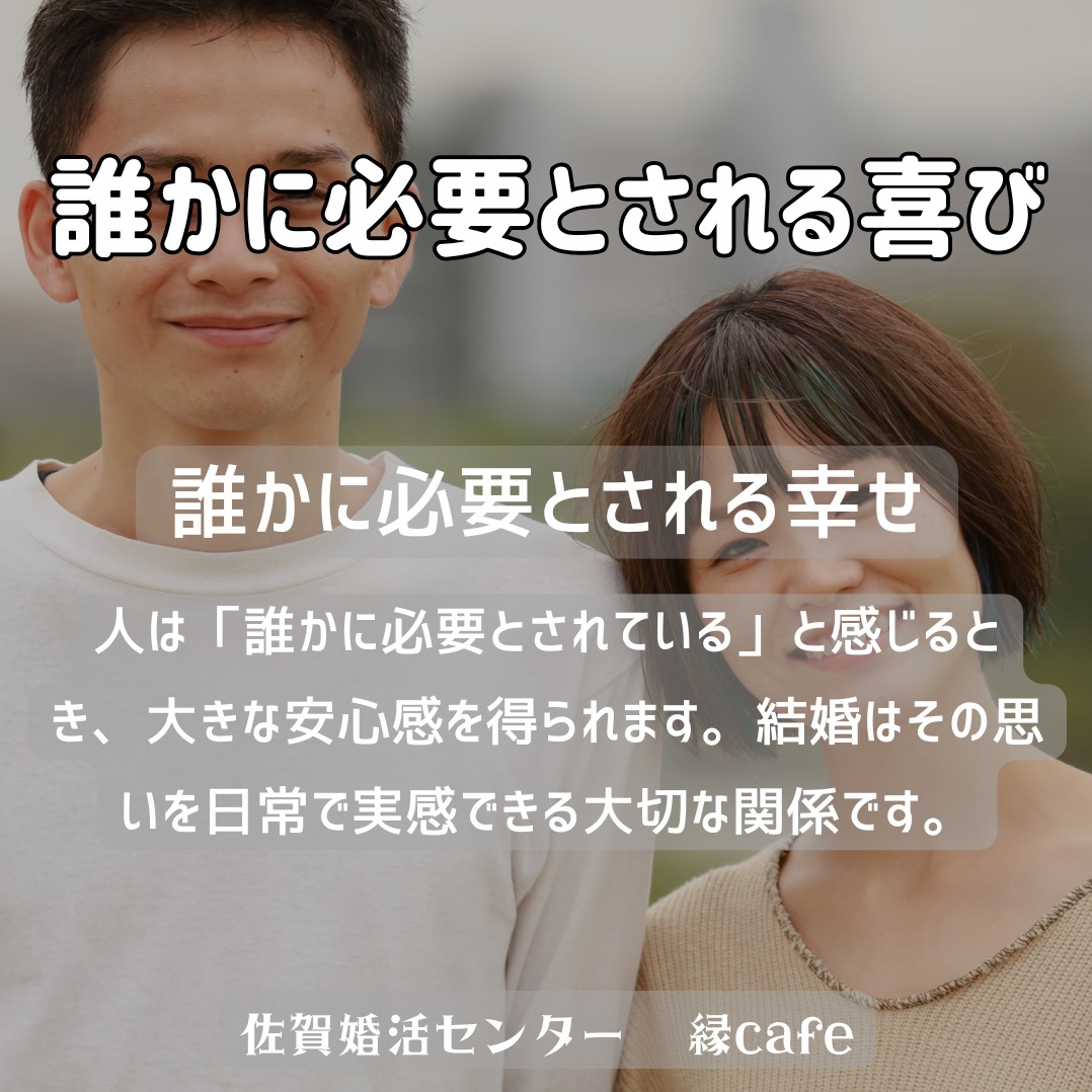 誰かに必要とされる喜び