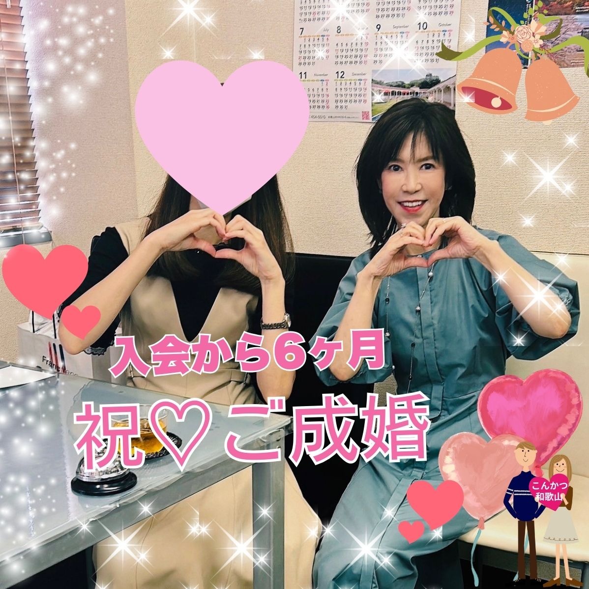 成婚退会💗