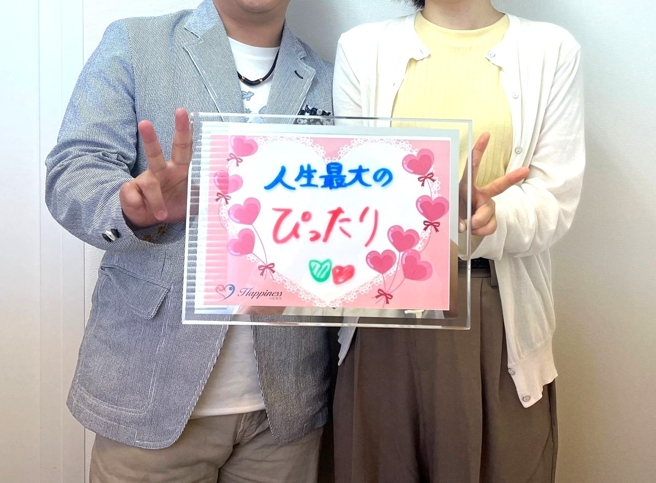 意外性のある魅力一杯の方と結婚が決まって最高です！ 女性会員様が彼と一緒に笑顔一杯でご成婚手続きにご来店されました(#^^#)