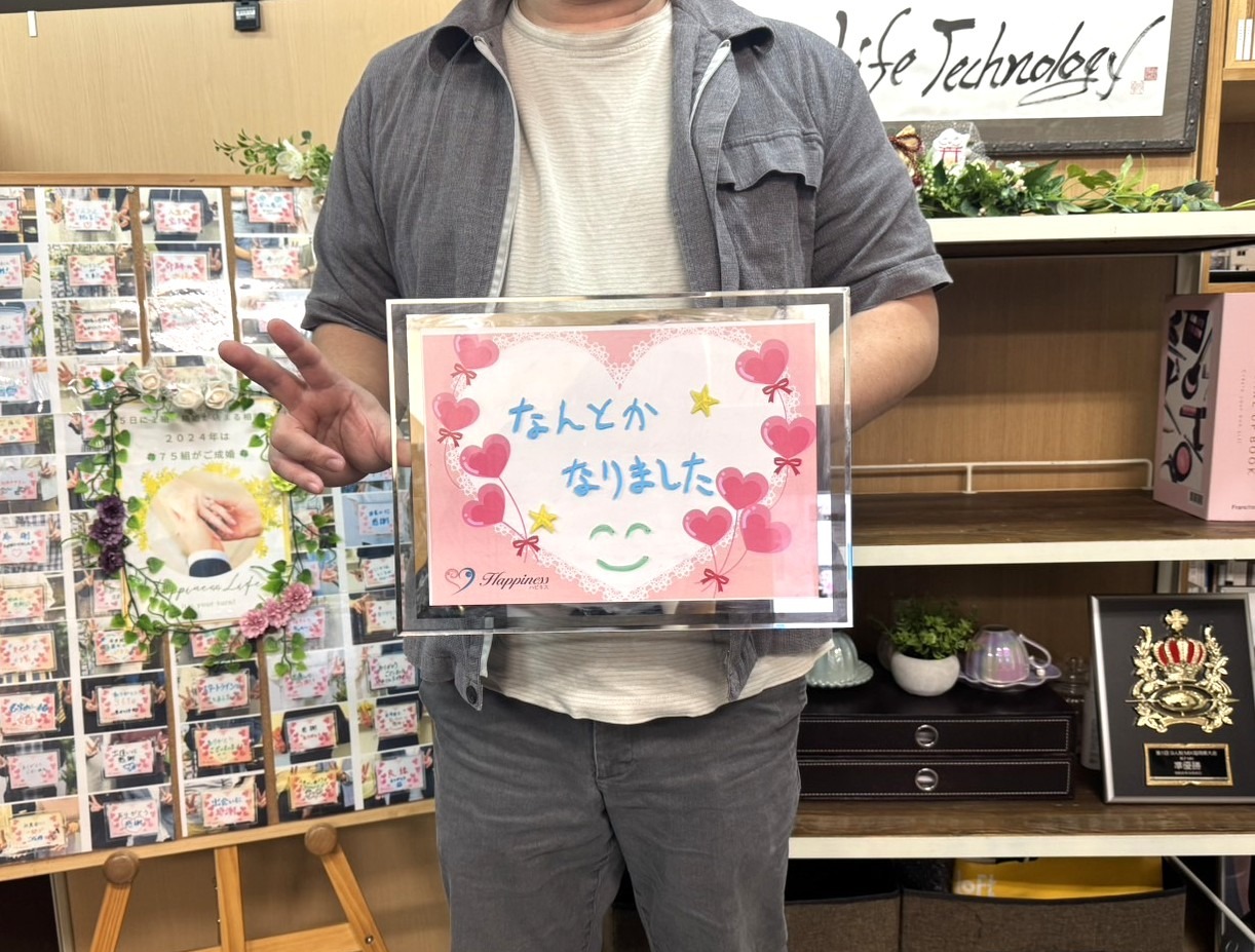 なんとかなりました(#^^#) 昨日はハピネスの婚活をスタートされてから１年半の男性会員さまが笑顔笑顔でご成婚手続きにご来店されました＼(^o^)／