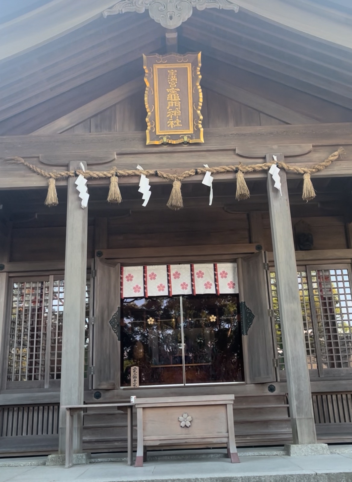 竈門神社
