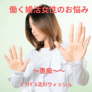 愚痴について
