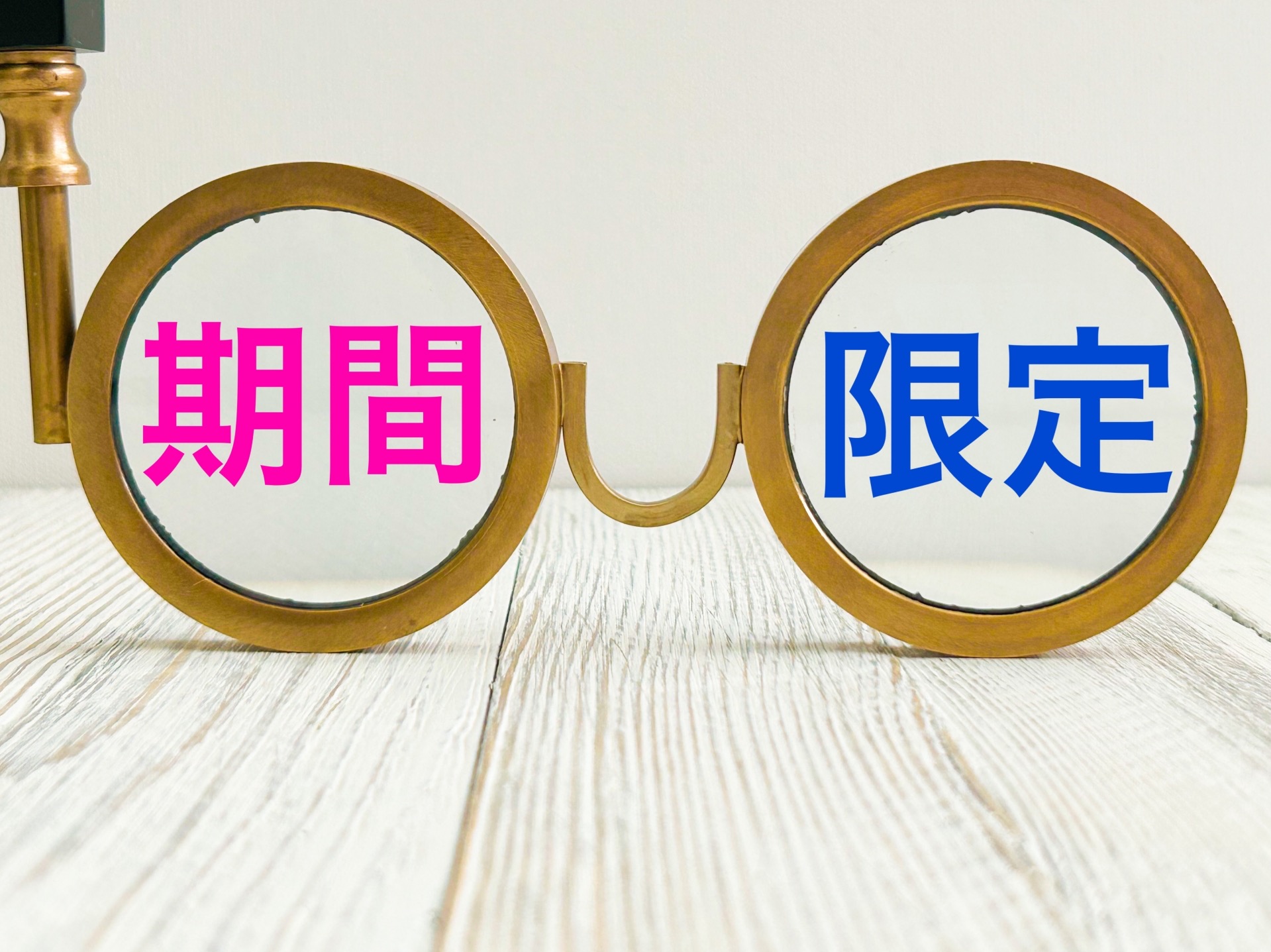秋の特別キャンペーン中です！！