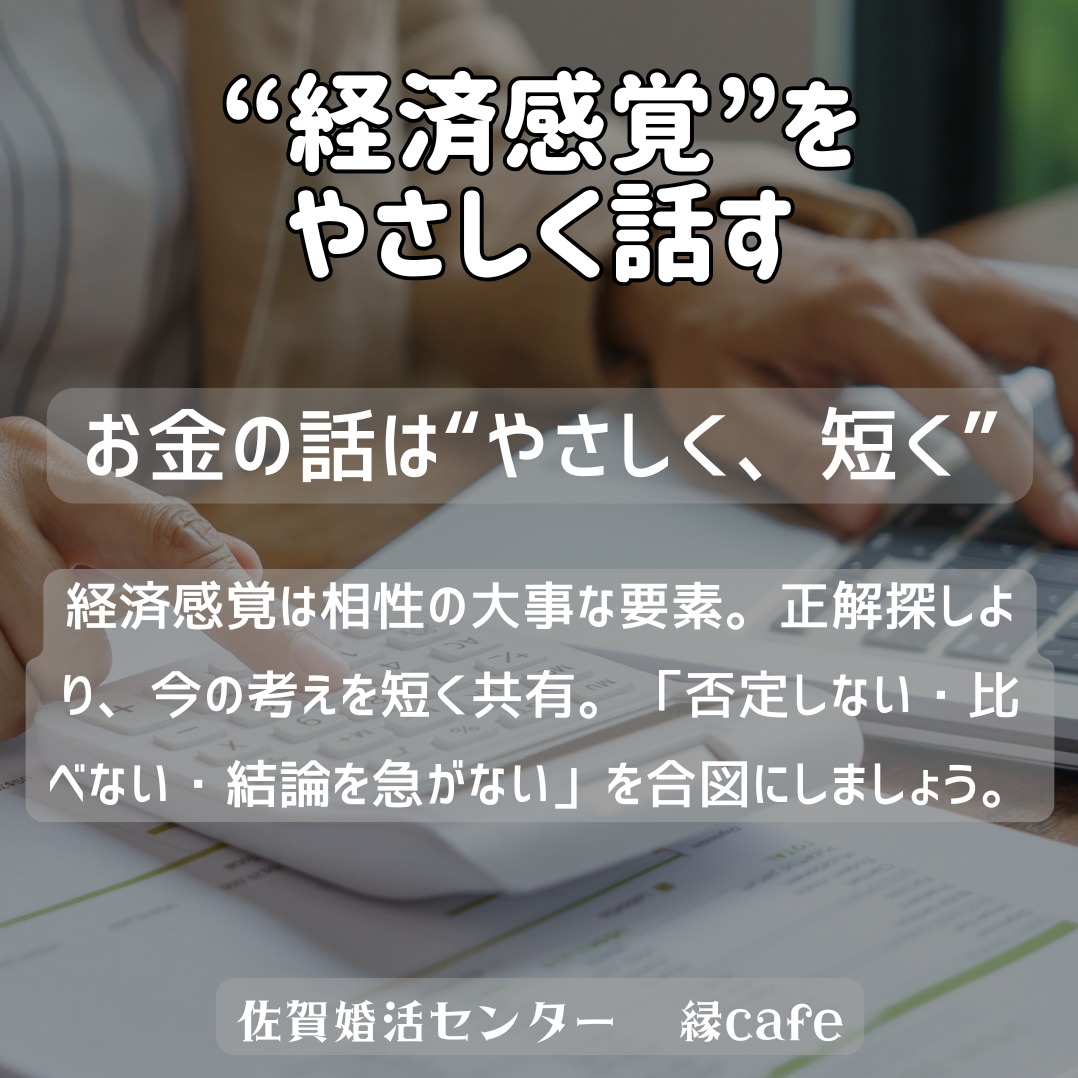 “経済感覚”をやさしく話す