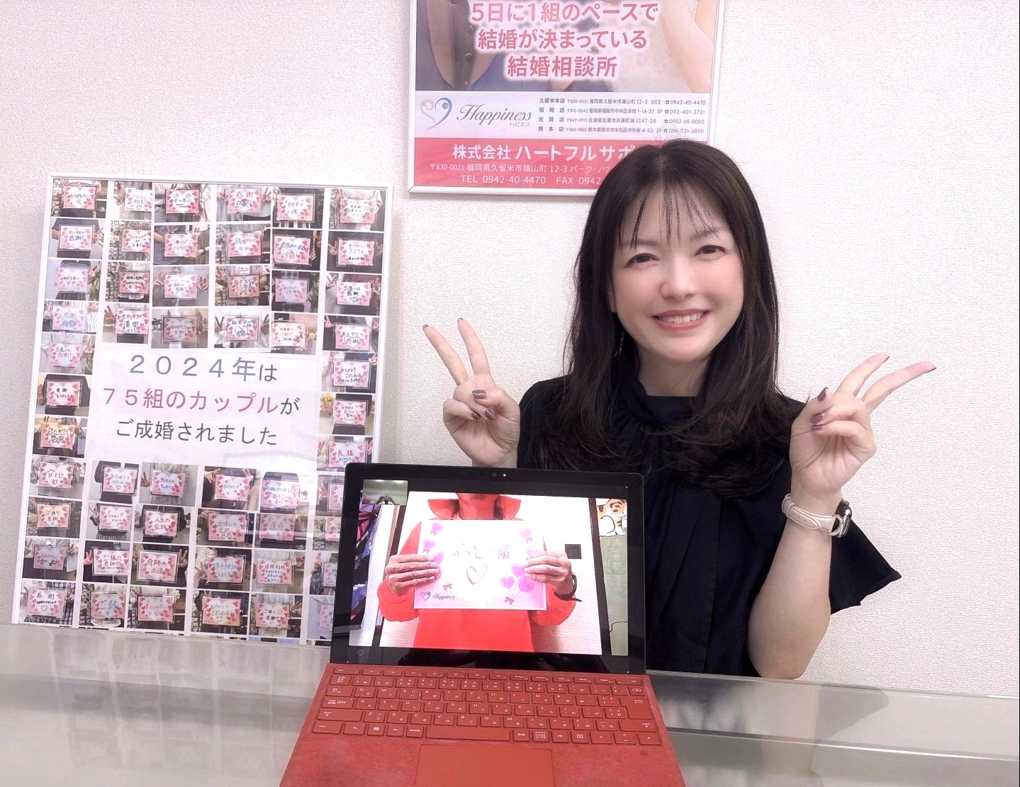 婚活はこれで最後にしようと思っていたところでハピネスに入会して運命の人に出会いました～💕 遠距離カップルが交際３ヶ月でご成婚で～す(#^^#)