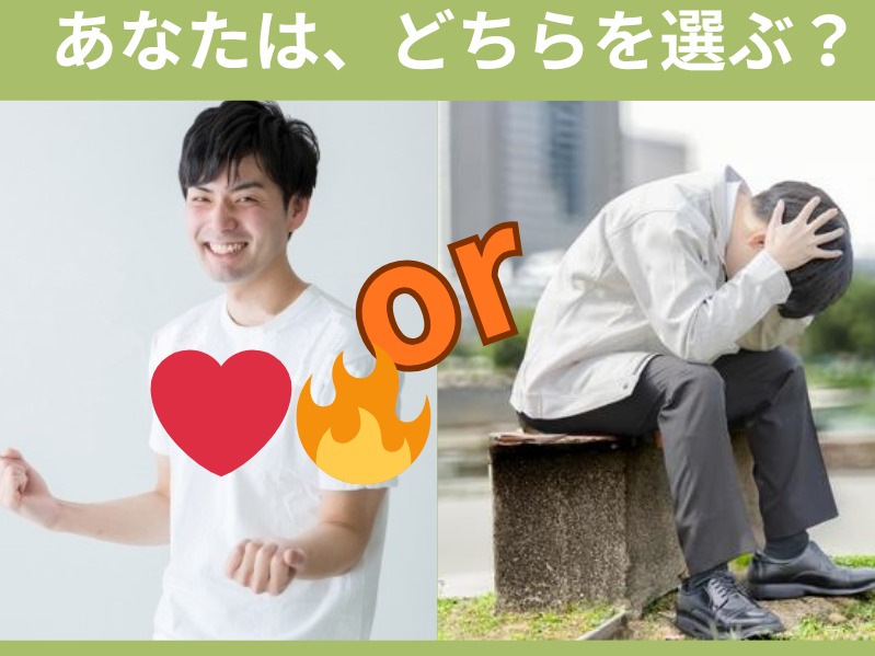 結婚活動 エネルギー❤️‍🔥の管理は必須