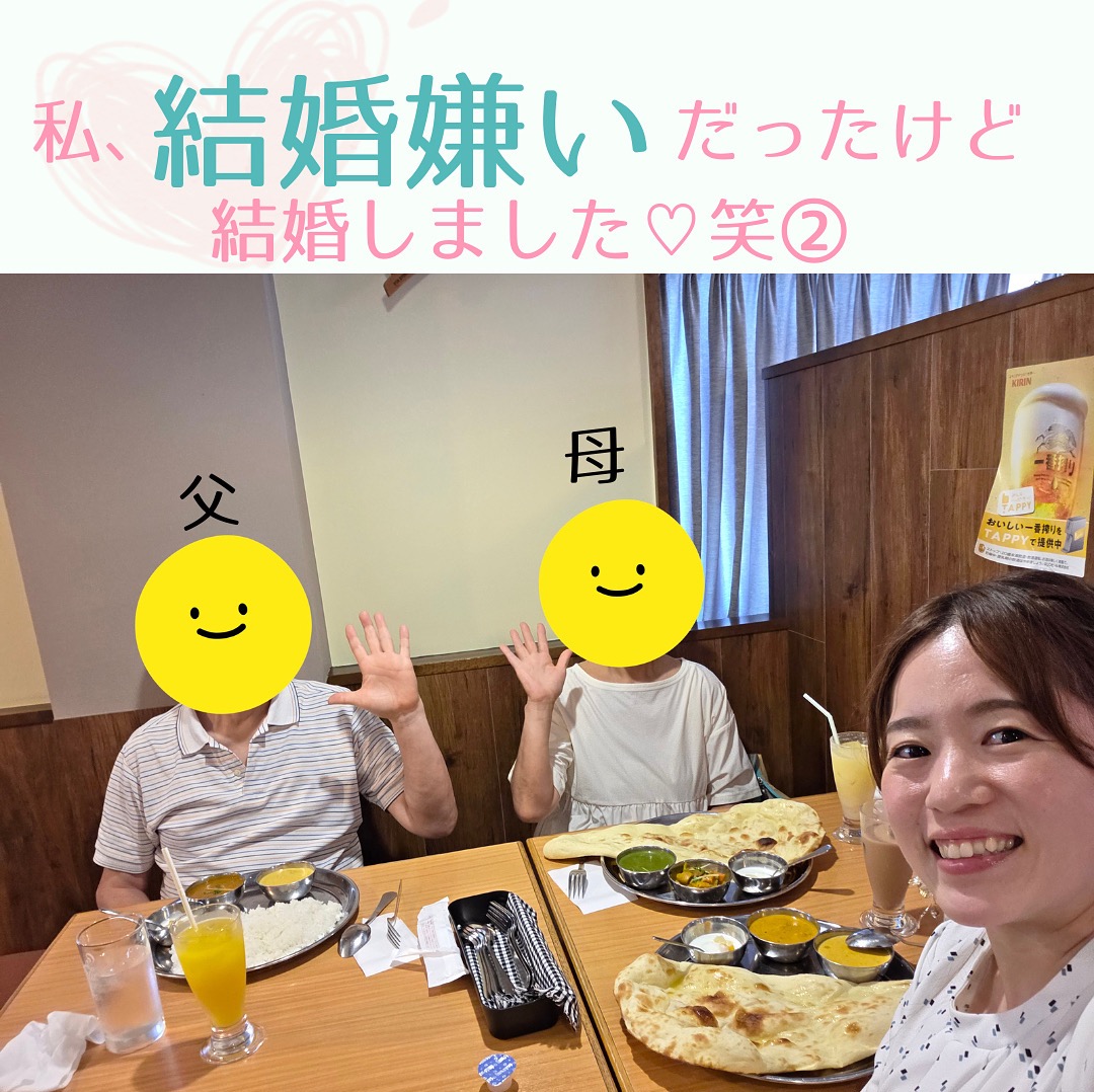 私が「一生独身!」を宣言するほど「結婚嫌い」になった理由