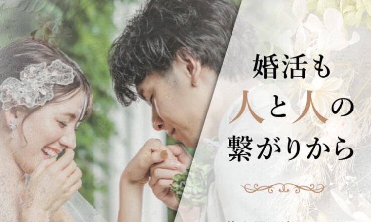 ハートフルマリアージュ　本店