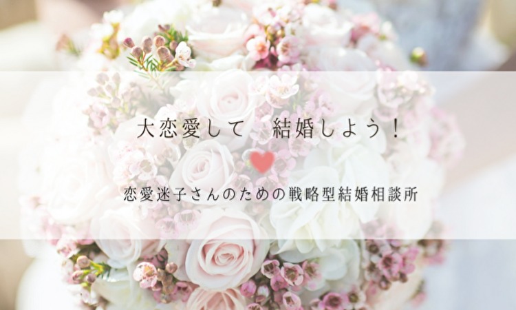 ハート・婚シェル