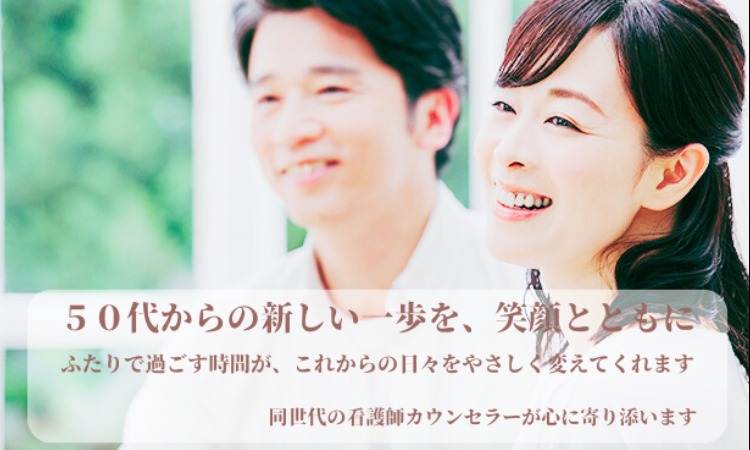 結婚相談所 未来図マリッジ 広島