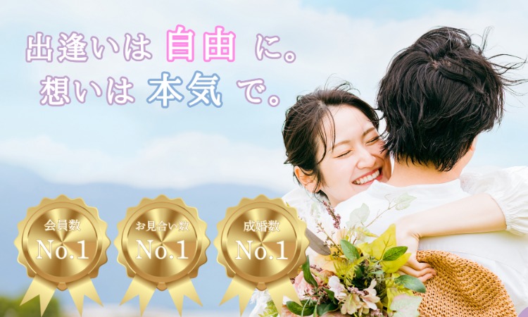 福岡結婚相談所　テニシア