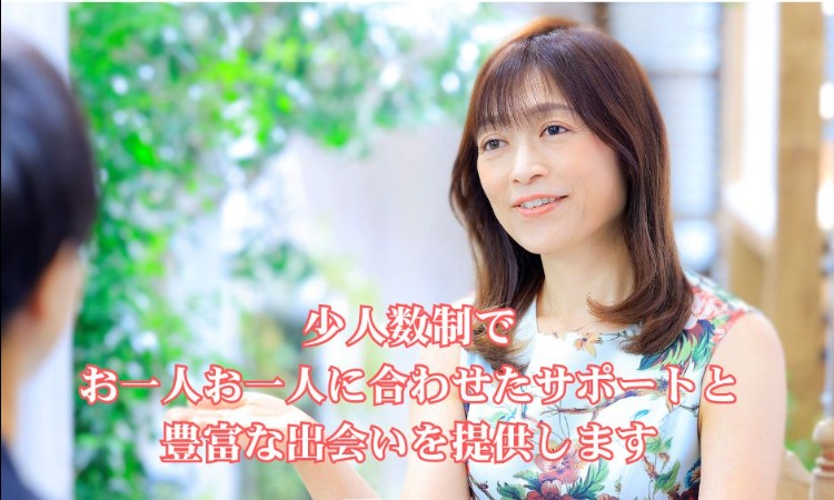 結婚相談所マリアージュ平安