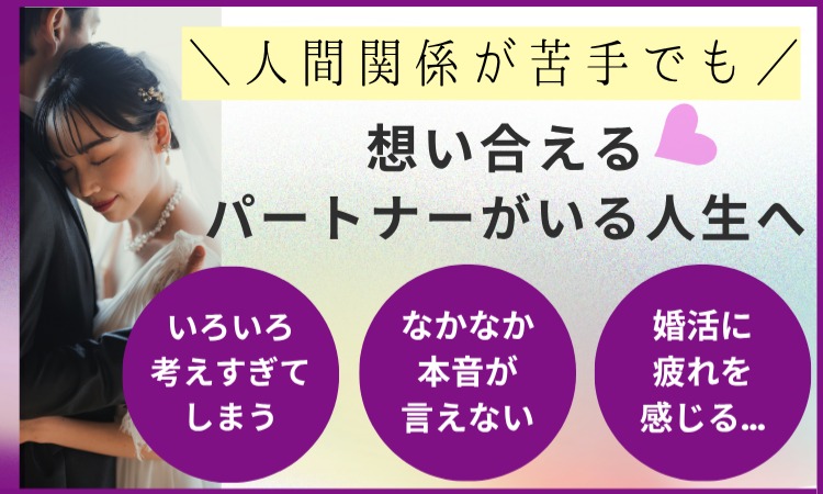 パープル マリッジ