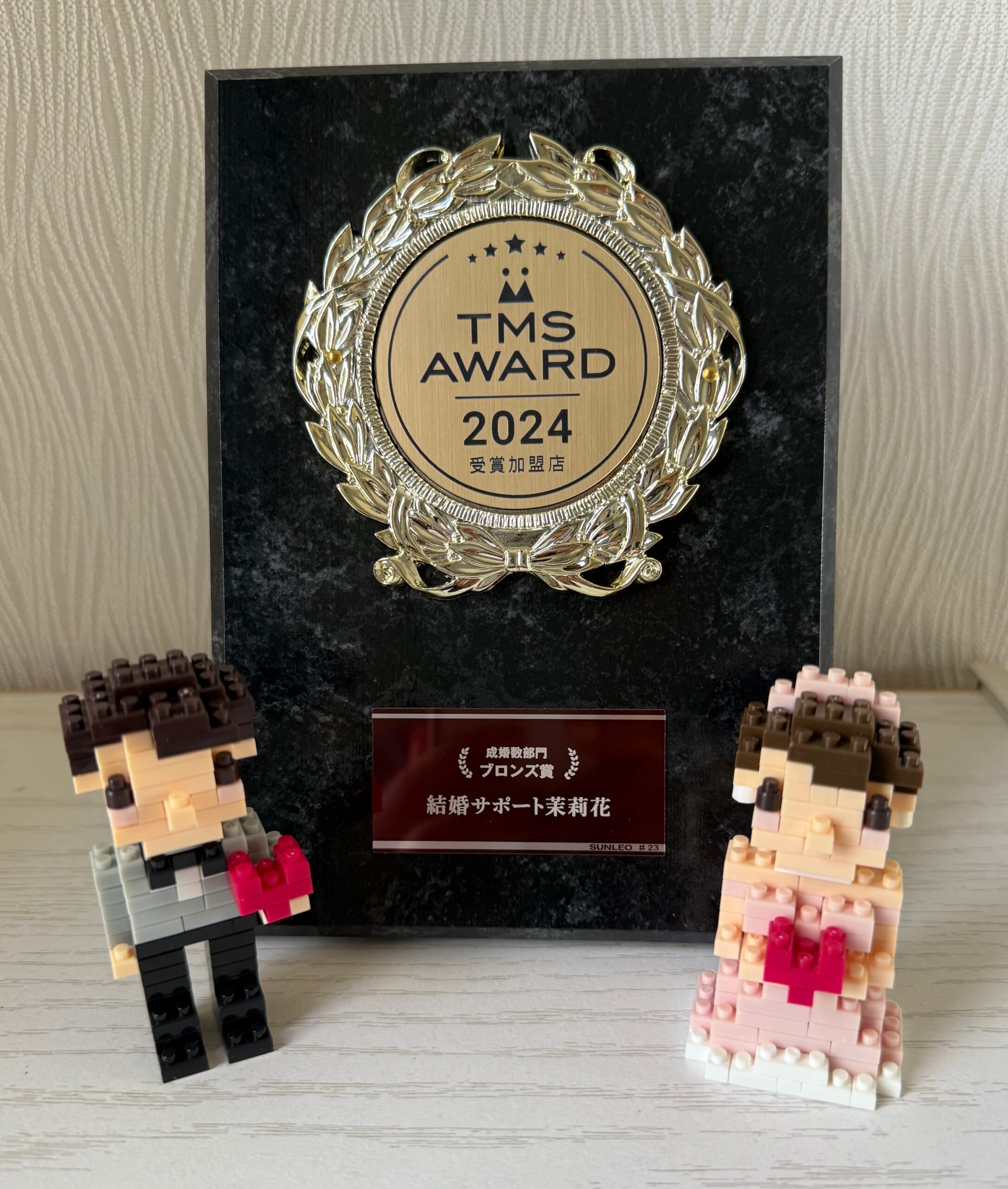 結婚相談所とは？　安心して利用できる3つの理由