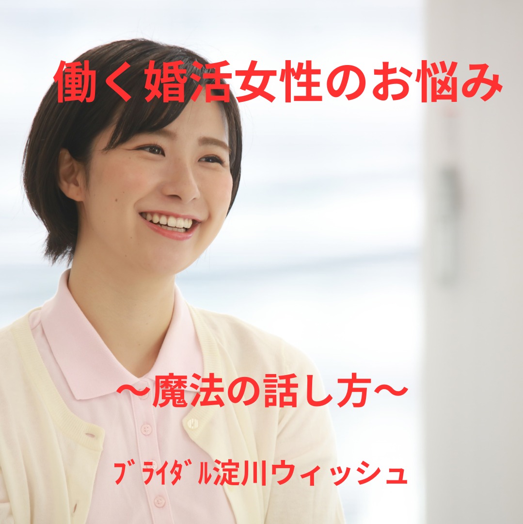 第一印象で“また会いたい”と思われる人に。働く女性のための話し方の魔法