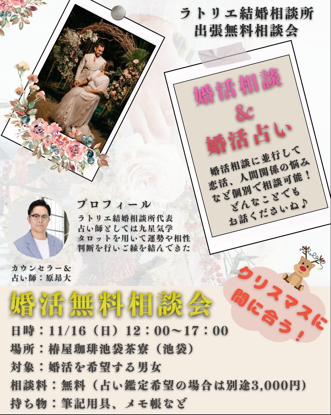 「入会相談はここをチェック～後編～」