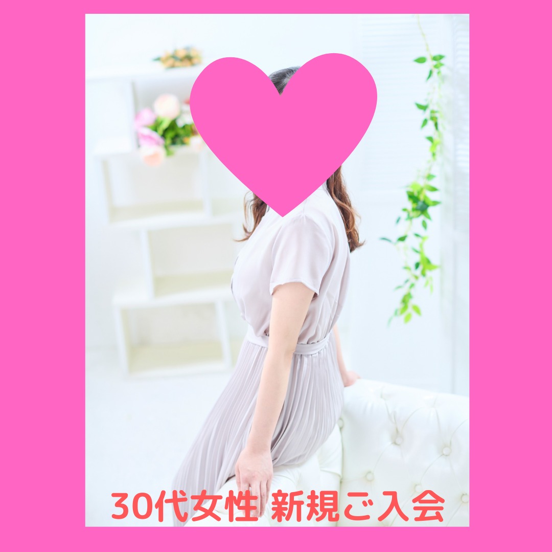 30代女性、新規ご入会されました💖✨