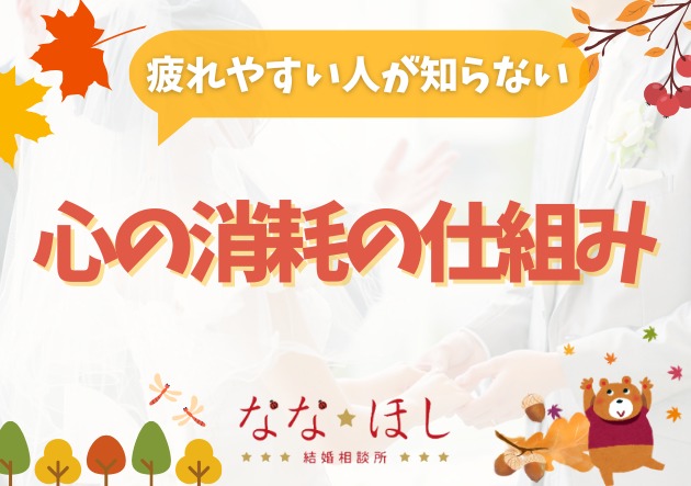 疲れやすい人が知らない“心の消耗”の仕組み——優しい人ほど抱え込む3つの負荷
